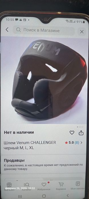 Спорт.принадлежности