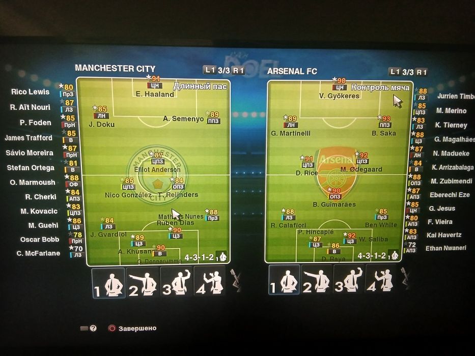 Ps3 ga 2027 deol patch