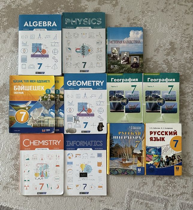 Учебники / книги за 7 класс