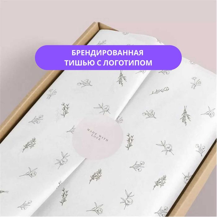 Тишью брендированная