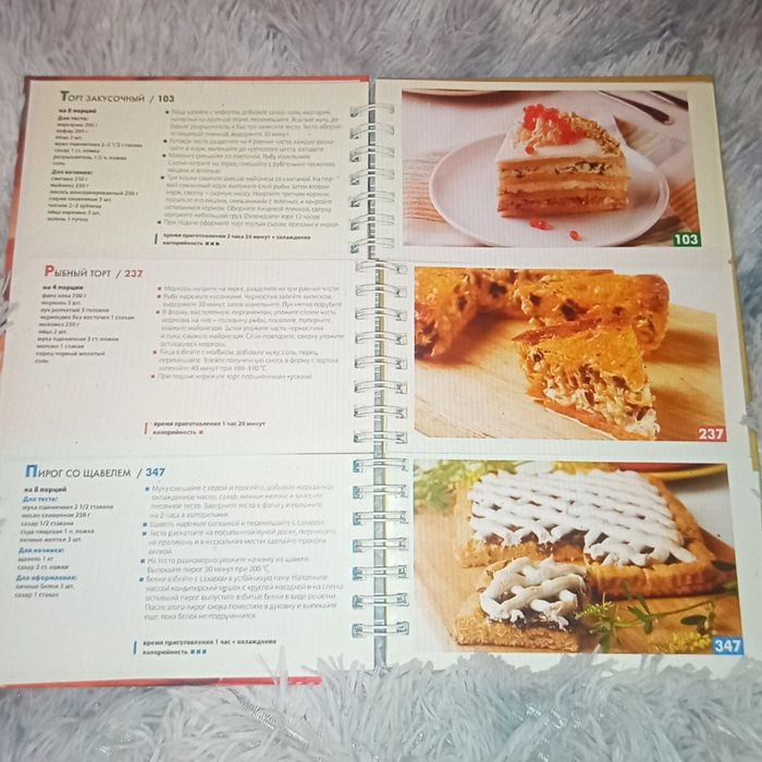 Книга  Русская кухня