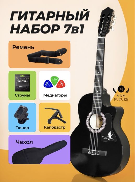 Гитара классическая 25 дюйм
