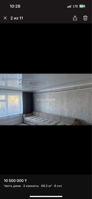Продам часный дом