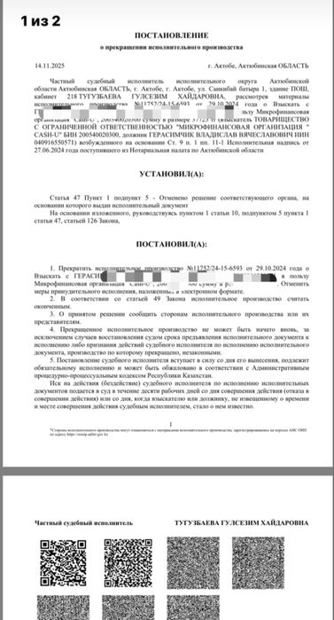 Снятие ареста, ип, отчеты, декретные, егов