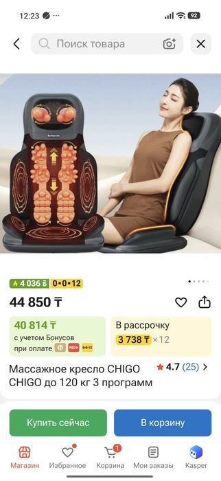 Продам массажное кресло