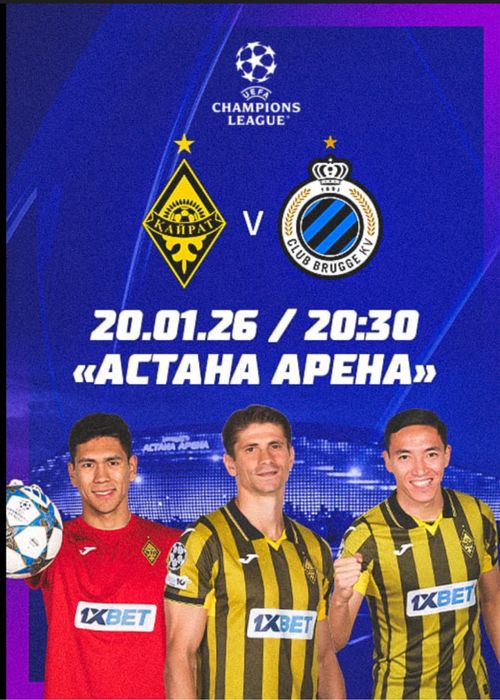 Всем привет, есть билеты на матч Кайрат брюгге