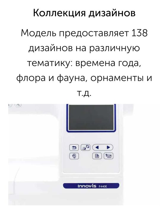Новая Вышивальная машина