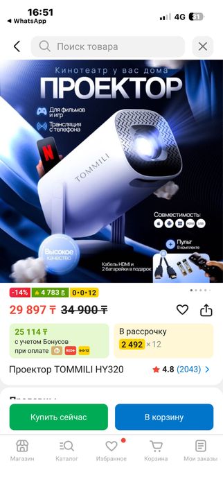 Продам проетор TOMMILI HY320