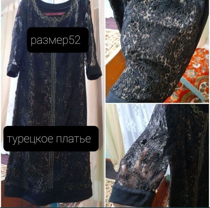 Турецкий  куйлак