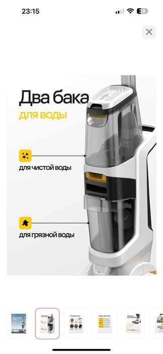 Пылесос химчистка для ковров и мебели