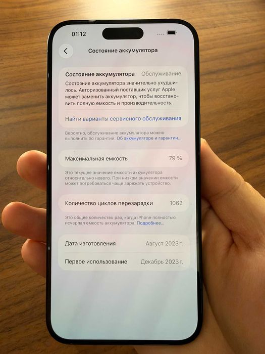 IPhone 15 Pro Max 256GB