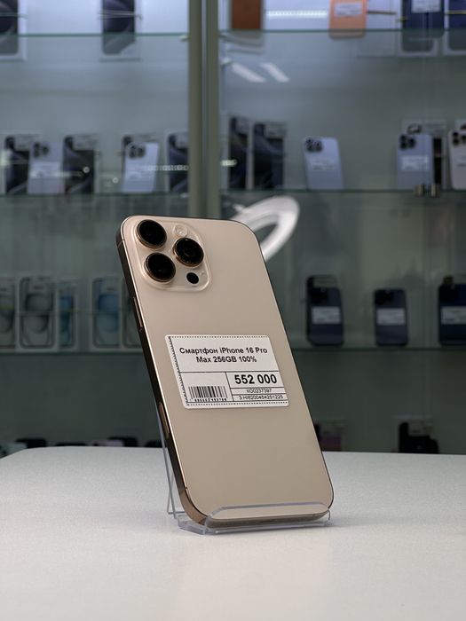 Iphone 16 Pro Max, Айфон 16 Про Макс, Рассрочка, Апорт Маркет