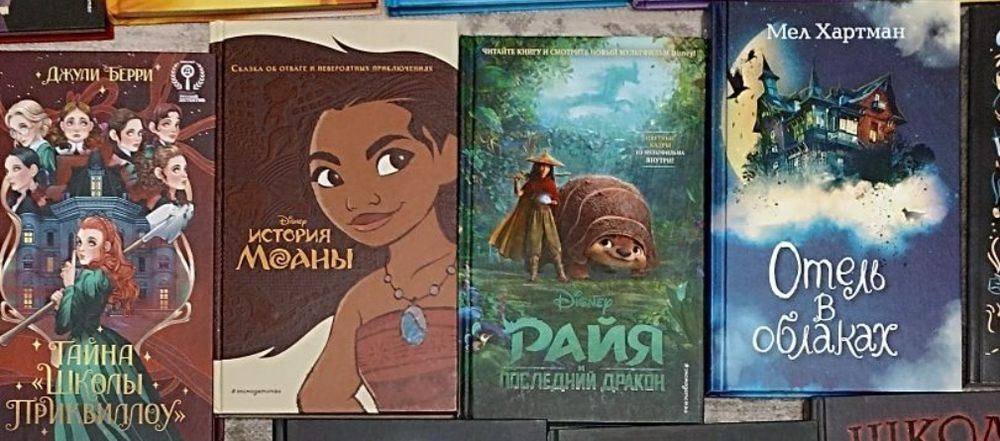 Книги подростковые разные