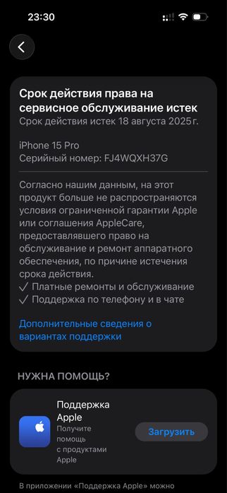 Айфон 15 про 256 гб