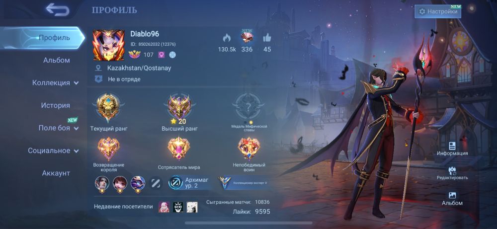 Mobil Legends учетку продам