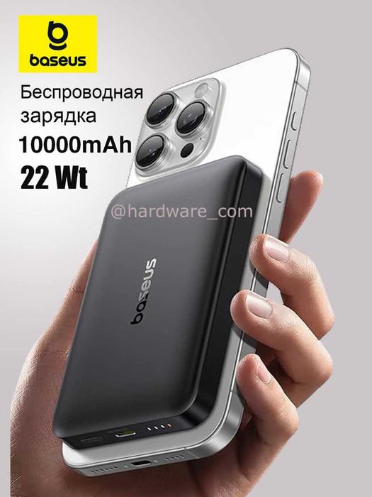 Baseus Magsafe Power Bank 10000 mAh 22.5 Wt Original!