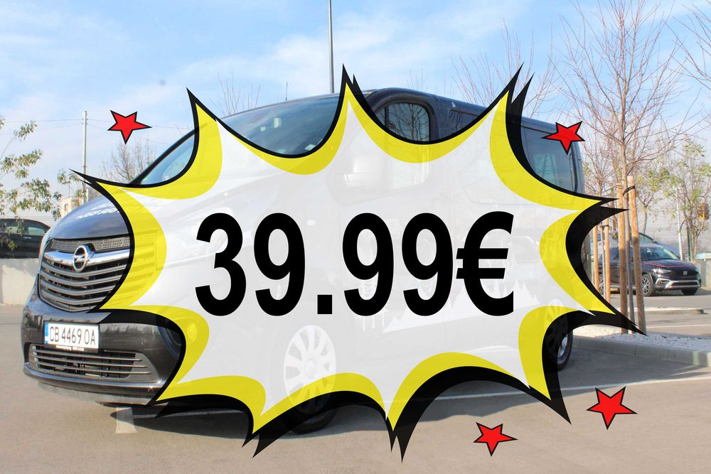 39.99€ ПРОМОЦИЯ! Бус под наем, пътнически бус под наем 8+1 места