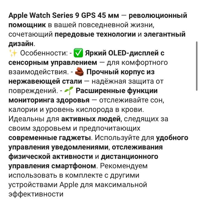 Apple watch 9 45 мм