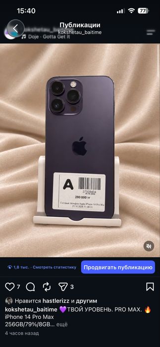 Iphone 14 Pro Max