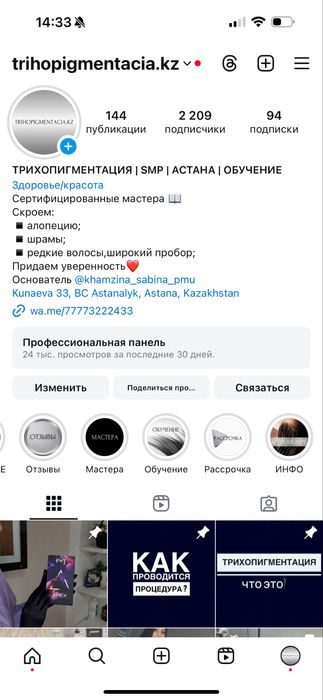 СММ / Таргет / Инстаграм ведение / Упаковка инстаграм