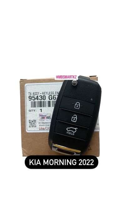 Smart ключи для KIA