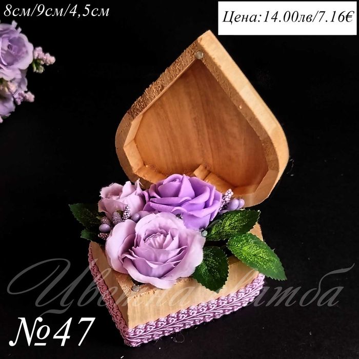 Кутии за халки- дървена кутия за халки, сватбена кутия за халки