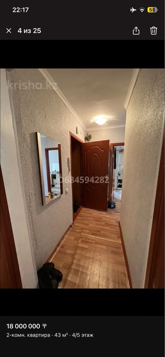 Продам 2-х комн квартиру