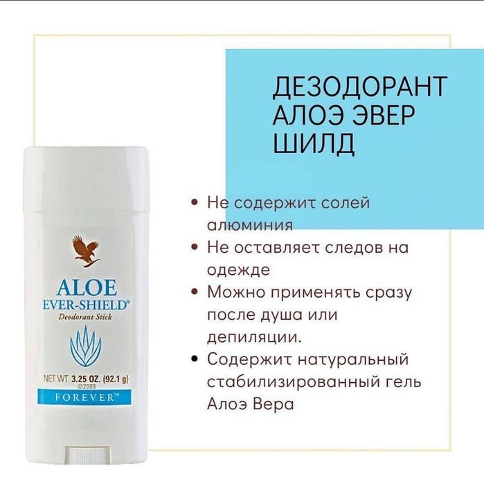Дезодорант Алое вера Aloe