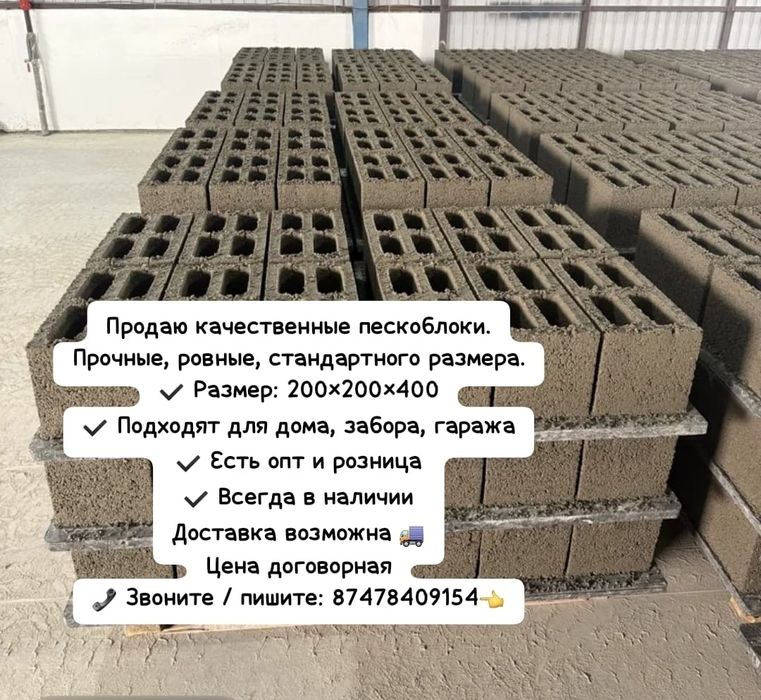 Пескоблоки Брусчатки