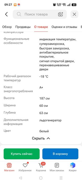 Морозильник атлант вертикальный