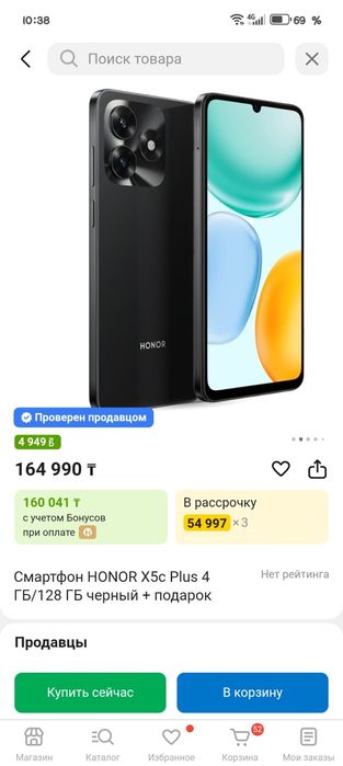 Продам смартфон honor x5c plus