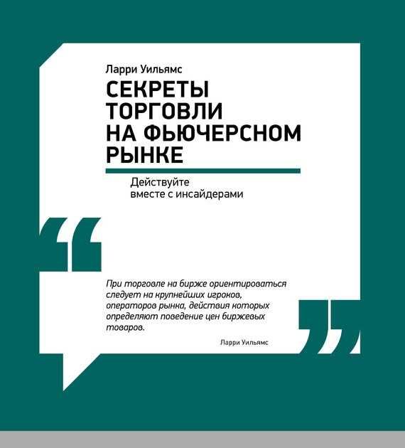Книги по инвестициям