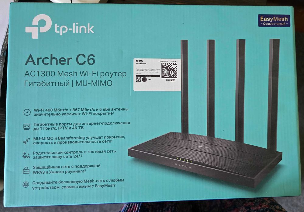 Tp link archer c6