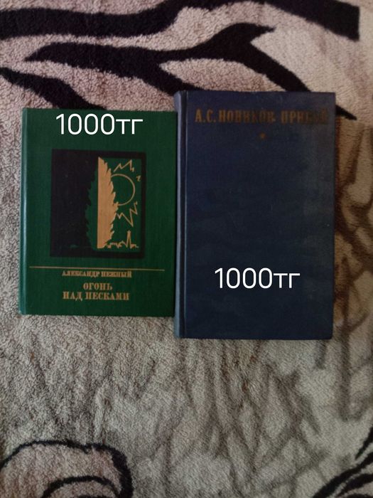 продам книги ссср