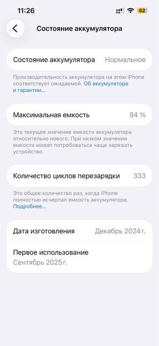 Iphone 16 e  128 гб sim+E-sim