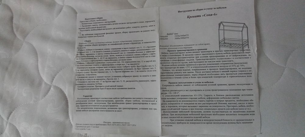Срочно недорого детская кровать