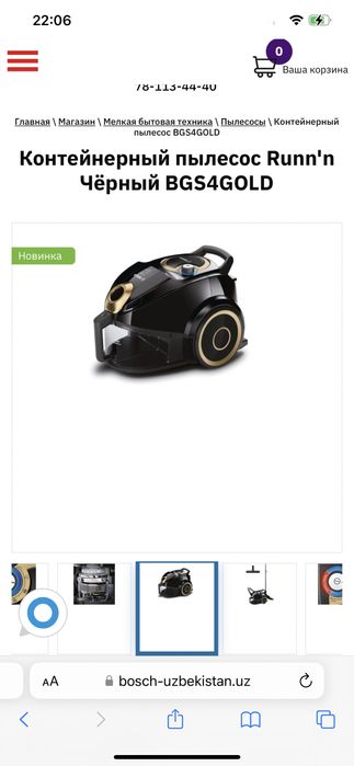 Пылесос BOSCH.