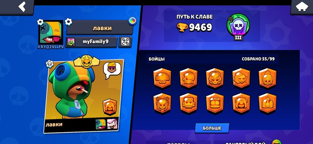 Продаю аккаунт в бравл старс