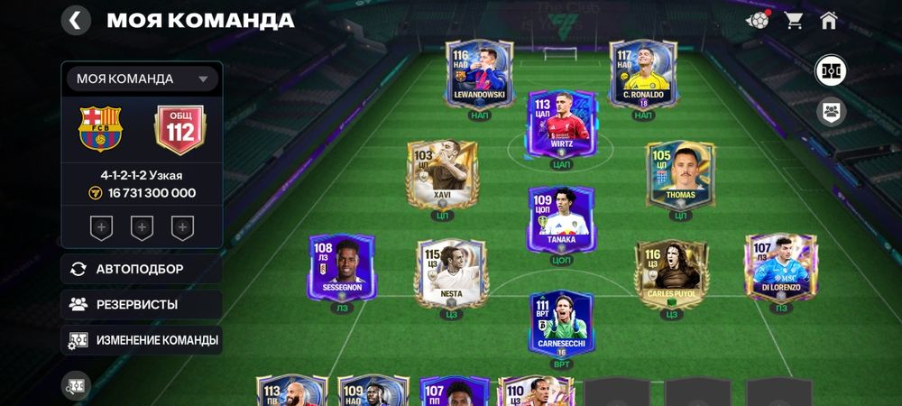 Фифа аккаунт продам