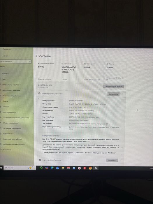 Офисный комьютер