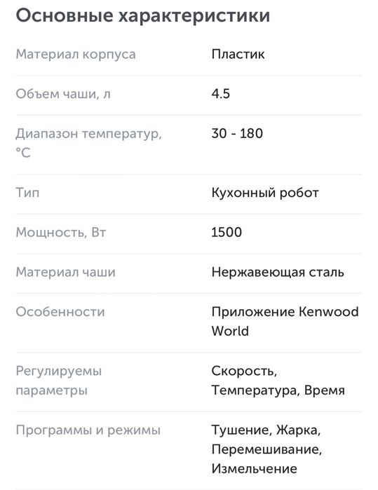 Кухонный робот Kenwood kcook multi