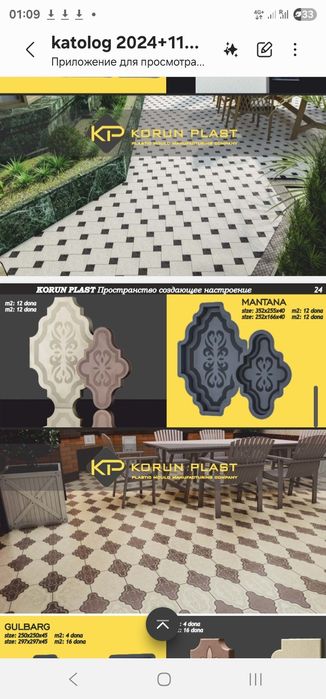 Брусчатки, Цокол, Бардёр, колодец копкоги, пенаблок Ишлаб чикарувчидан