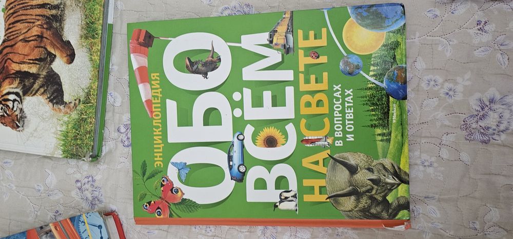 Книги энциклопедии