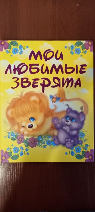 Книга-пазлы, детские стихи