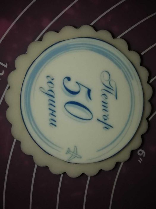 Юбилейни сладки за 50 годишнина