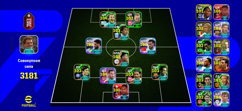 Efootball аккаунт