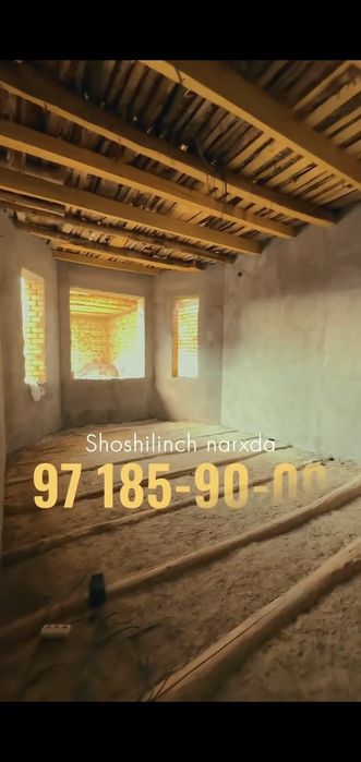 Уй сотилади. Коробка срочно сотилади. Пул жудаям зарур