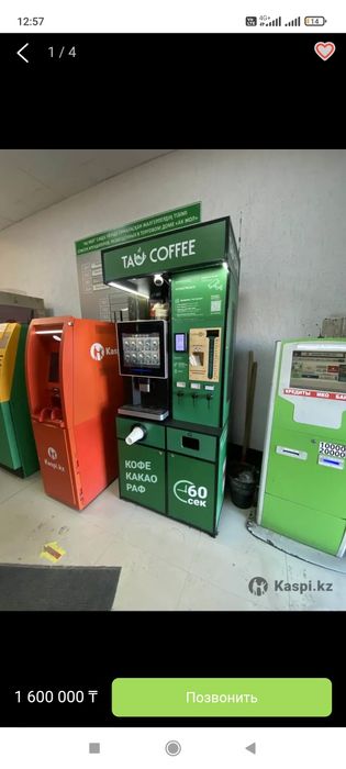 Продам кофемашину