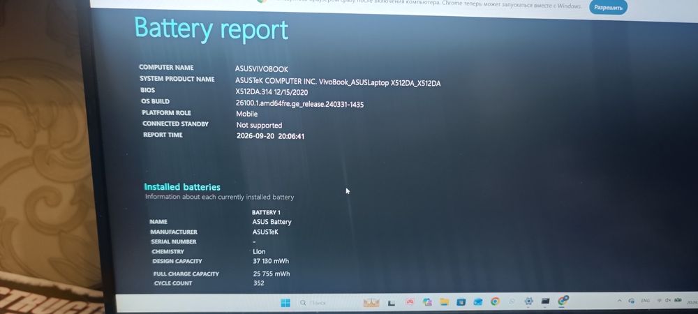 Ноутбук Asus VivoBooK