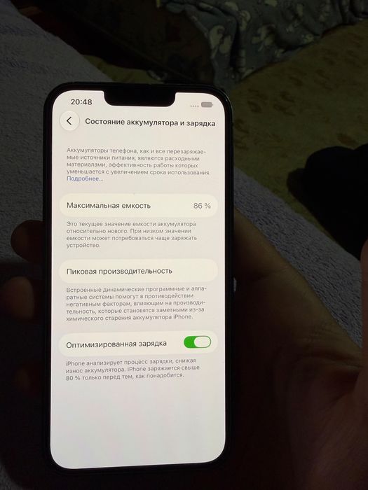 Аифон 13 сатылады